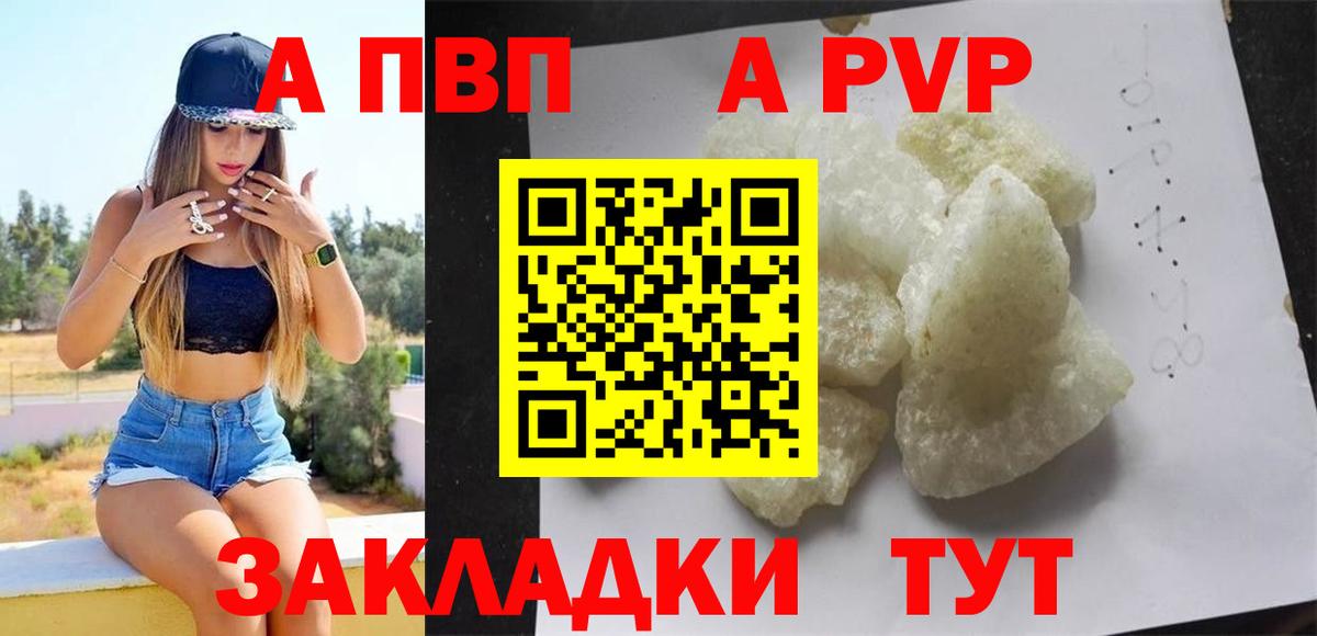 Alpha-PVP  APVP СК  Южно-Сахалинск  A PVP крисы CK  Вход с VPN  APVP СК 