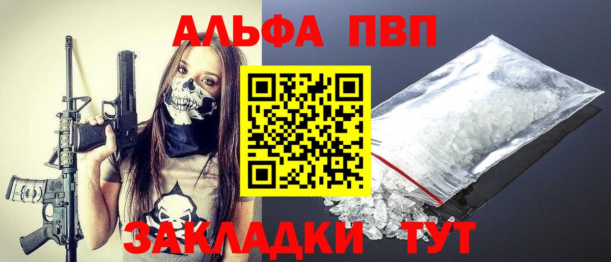 APVP кристаллы Южно-Сахалинск