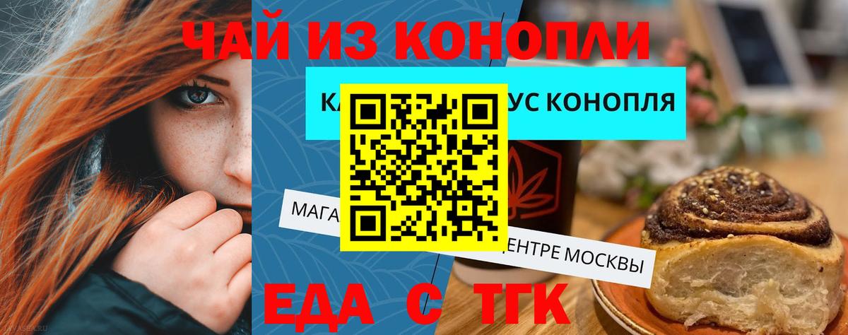 Южно-Сахалинск  Печенье с ТГК конопля  Вход с VPN 
