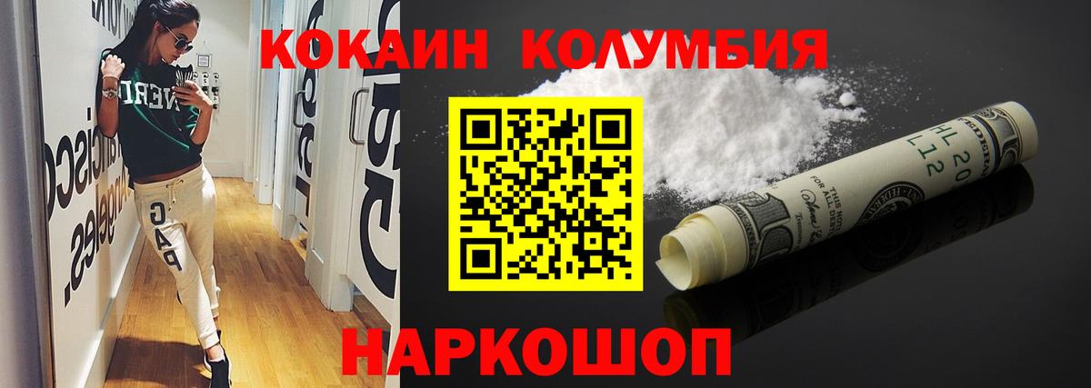 COCAIN Fish Scale  Кокаин Fish Scale  Южно-Сахалинск  Вход с VPN 