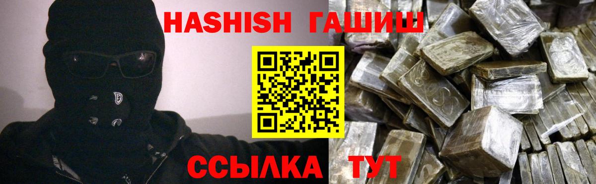 ГАШИШ гарик  Гашиш Изолятор  Южно-Сахалинск  Вход с VPN 