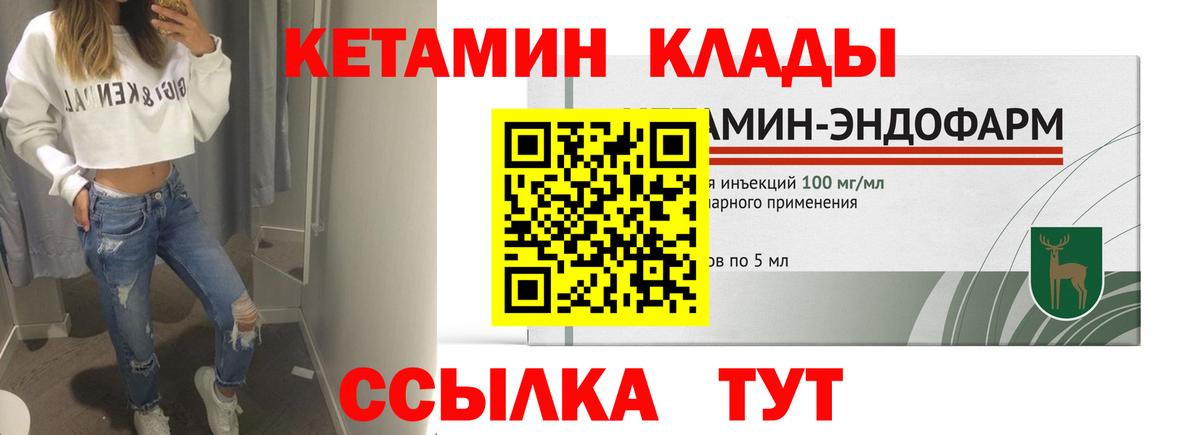 Южно-Сахалинск  Кетамин ketamine  Вход с VPN 