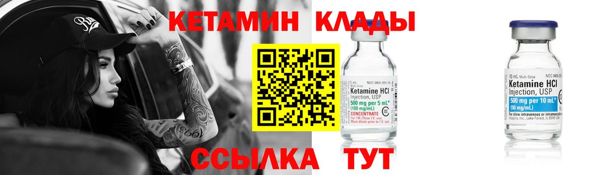 КЕТАМИН VHQ Южно-Сахалинск