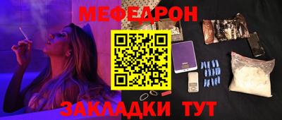 меф VHQ Лесосибирск