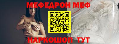 мефедрон мука Ливны