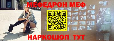 мефедрон мука Ливны