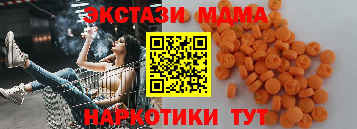 MDMA кристаллы  МДМА кристаллы  MDMA  Вход с VPN  Южно-Сахалинск 