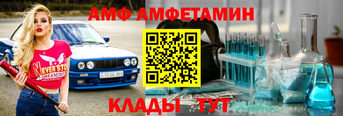 Метамфетамин витя Южно-Сахалинск