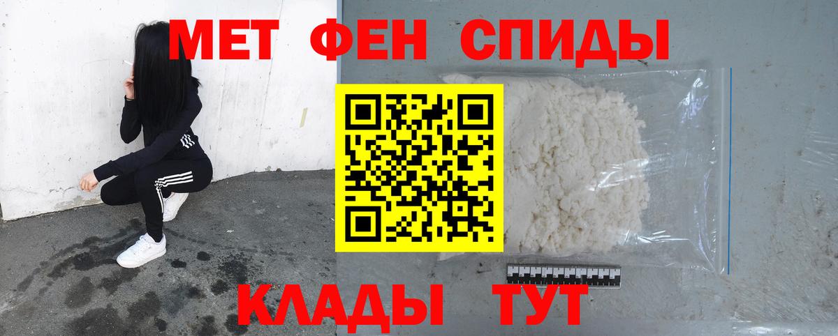 МЕТАМФЕТАМИН  Первитин кристалл  Южно-Сахалинск  Вход с VPN  Первитин кристалл 