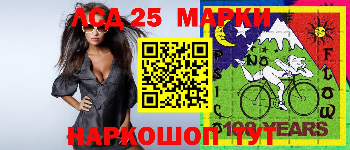 Марки 25I-NBOMe 1,5мг Южно-Сахалинск