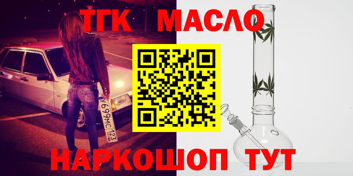 Дистиллят ТГК жижа Южно-Сахалинск