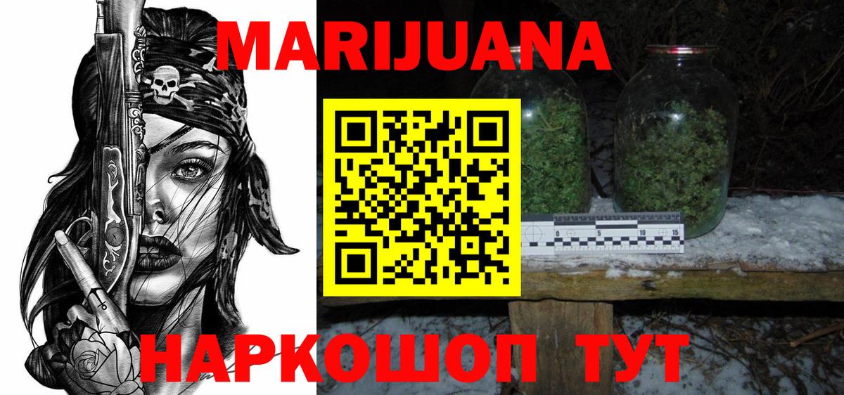 Бошки Шишки VHQ  МАРИХУАНА OG Kush  Южно-Сахалинск  Вход с VPN  Шишки марихуана Bruce Banner 